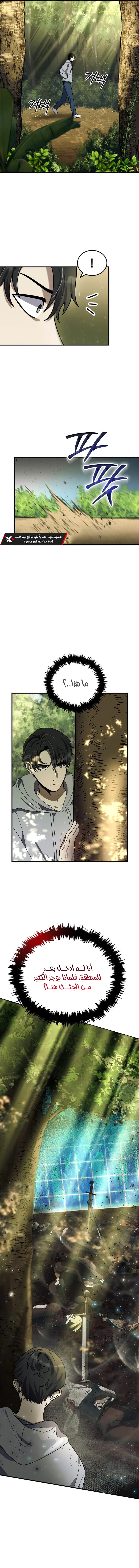 Read Regressed Genius Creates Mythic Items AR Manga Online