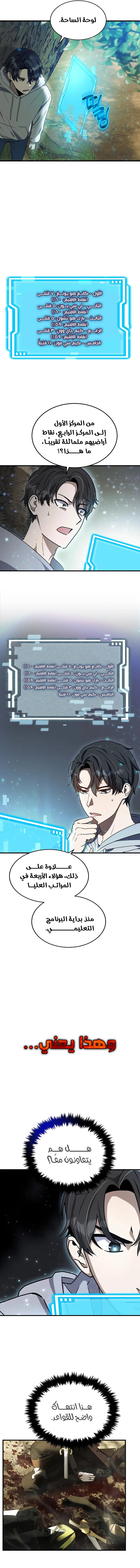 Read Regressed Genius Creates Mythic Items AR Manga Online