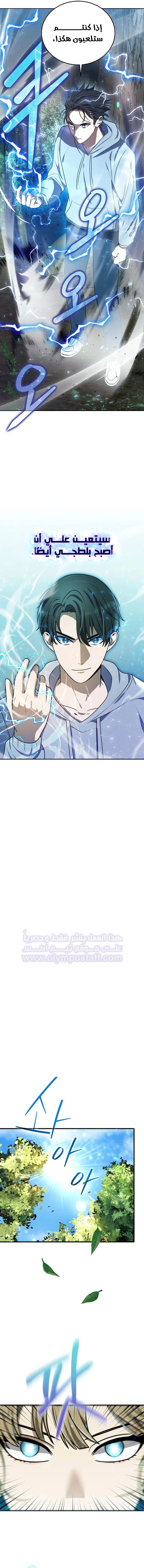 Read Regressed Genius Creates Mythic Items AR Manga Online