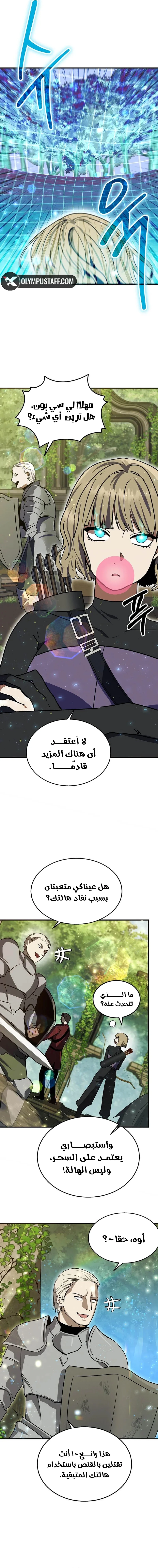 Read Regressed Genius Creates Mythic Items AR Manga Online