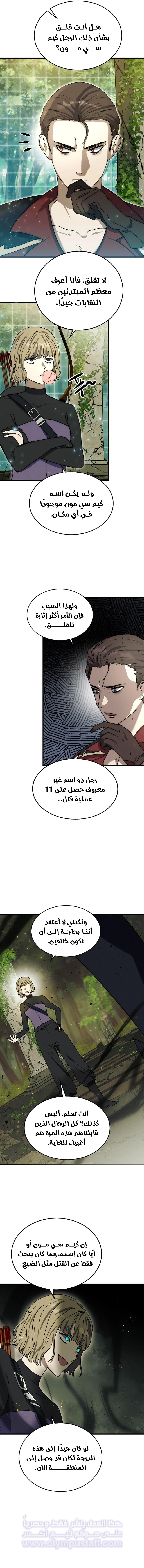 Read Regressed Genius Creates Mythic Items AR Manga Online