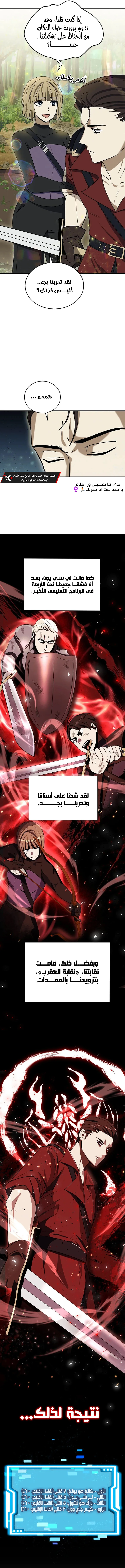 Read Regressed Genius Creates Mythic Items AR Manga Online
