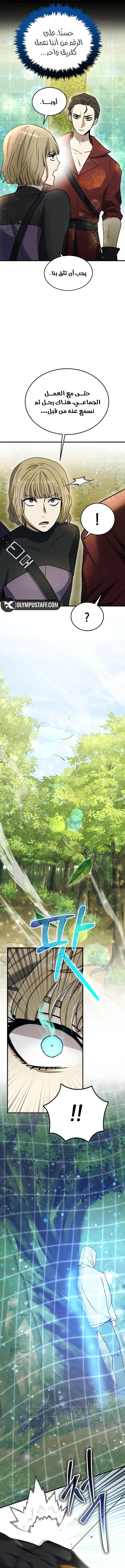 Read Regressed Genius Creates Mythic Items AR Manga Online