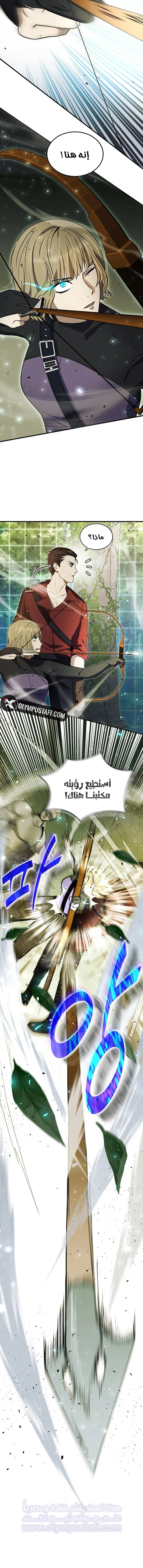 Read Regressed Genius Creates Mythic Items AR Manga Online