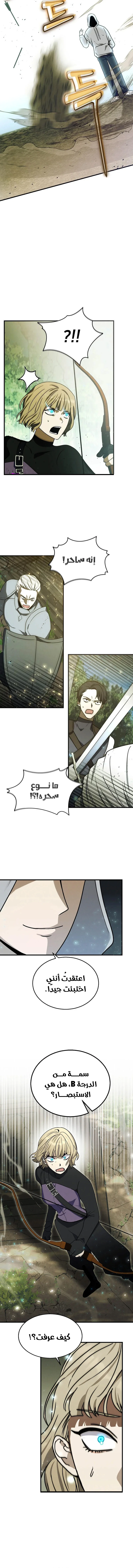 Read Regressed Genius Creates Mythic Items AR Manga Online