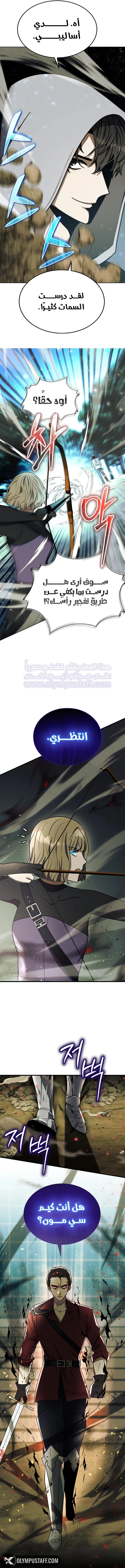 Read Regressed Genius Creates Mythic Items AR Manga Online