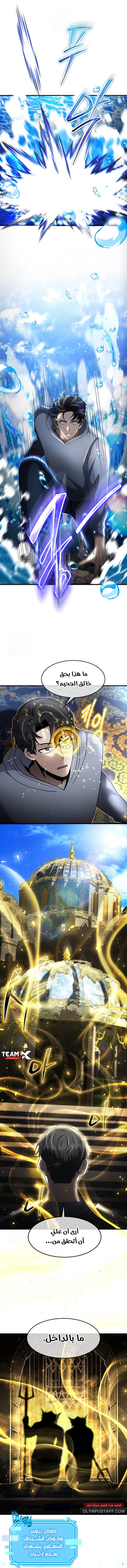 Read Regressed Genius Creates Mythic Items AR Manga Online