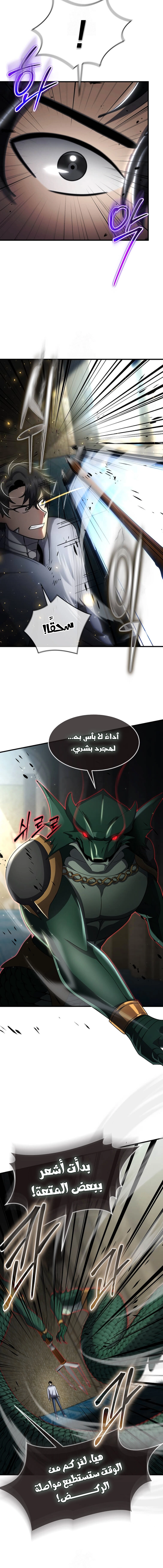 Read Regressed Genius Creates Mythic Items AR Manga Online