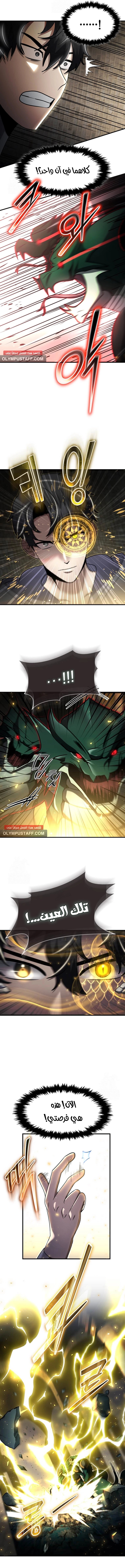 Read Regressed Genius Creates Mythic Items AR Manga Online
