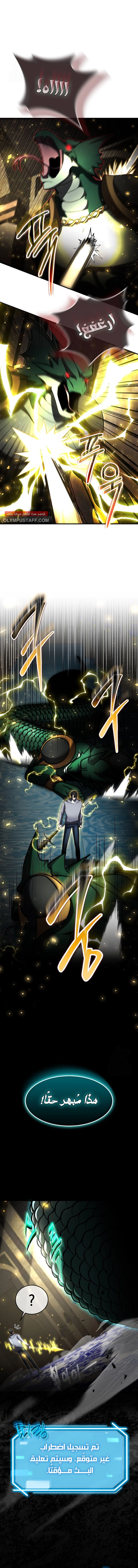 Read Regressed Genius Creates Mythic Items AR Manga Online