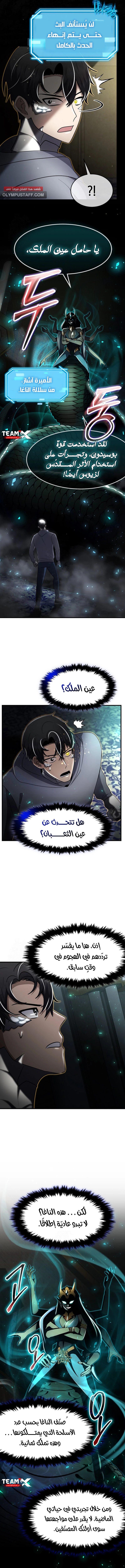Read Regressed Genius Creates Mythic Items AR Manga Online