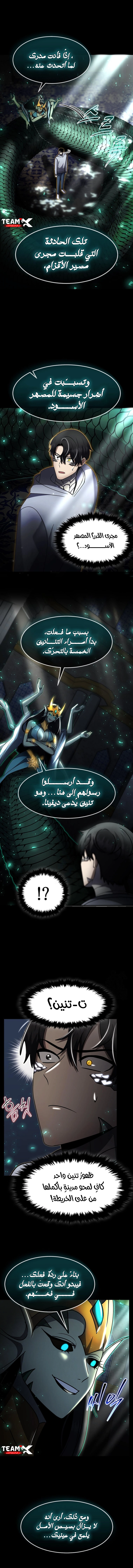 Read Regressed Genius Creates Mythic Items AR Manga Online