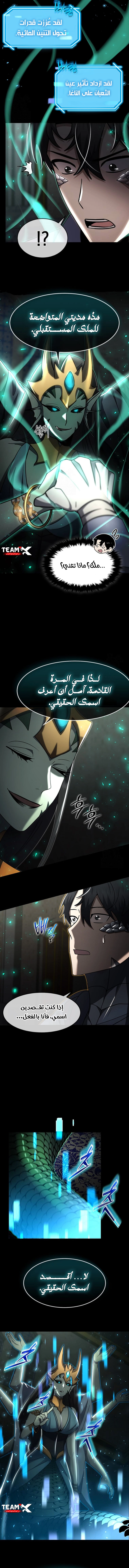 Read Regressed Genius Creates Mythic Items AR Manga Online