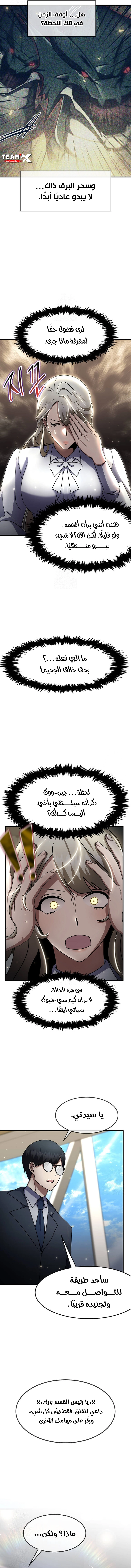 Read Regressed Genius Creates Mythic Items AR Manga Online