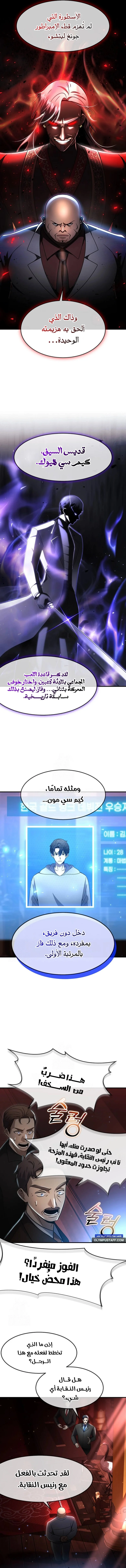 Read Regressed Genius Creates Mythic Items AR Manga Online