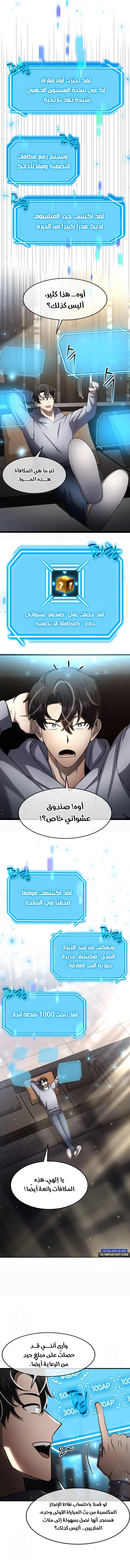 Read Regressed Genius Creates Mythic Items AR Manga Online