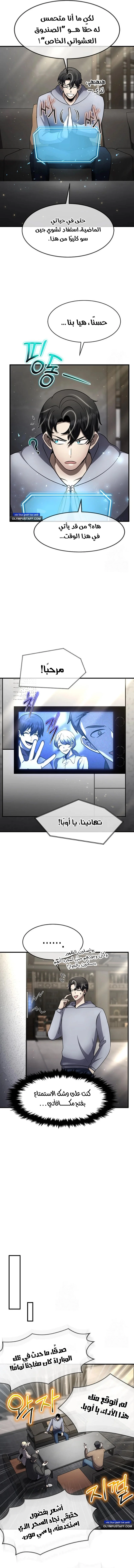Read Regressed Genius Creates Mythic Items AR Manga Online