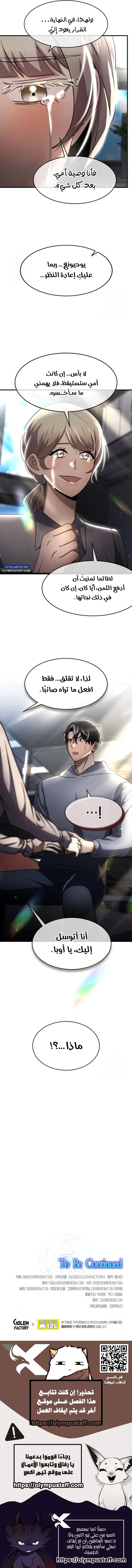 Read Regressed Genius Creates Mythic Items AR Manga Online