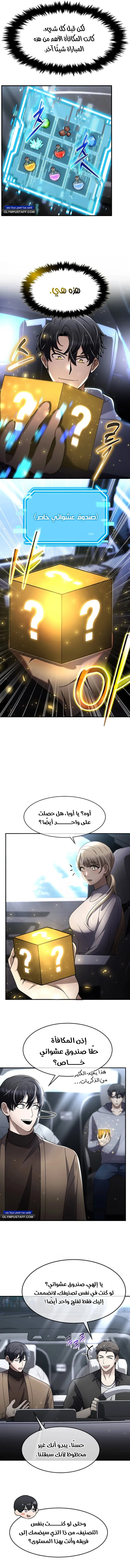 Read Regressed Genius Creates Mythic Items AR Manga Online
