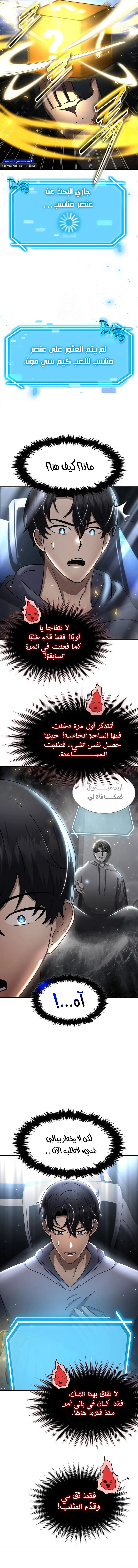 Read Regressed Genius Creates Mythic Items AR Manga Online