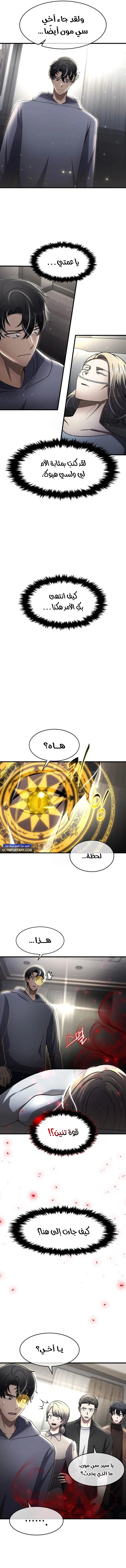 Read Regressed Genius Creates Mythic Items AR Manga Online