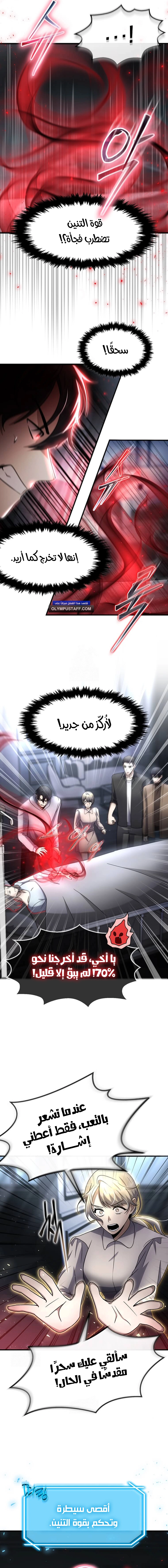 Read Regressed Genius Creates Mythic Items AR Manga Online