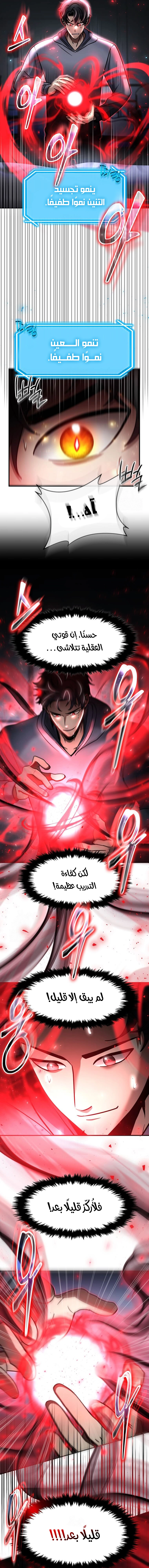 Read Regressed Genius Creates Mythic Items AR Manga Online