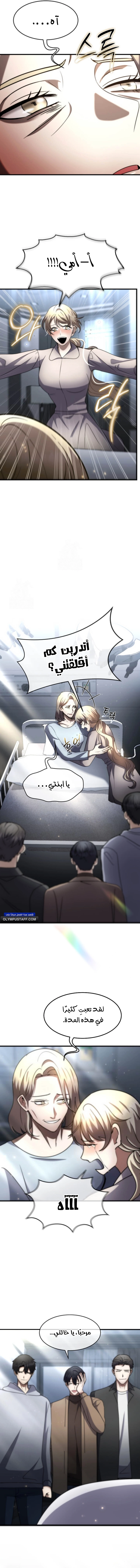 Read Regressed Genius Creates Mythic Items AR Manga Online