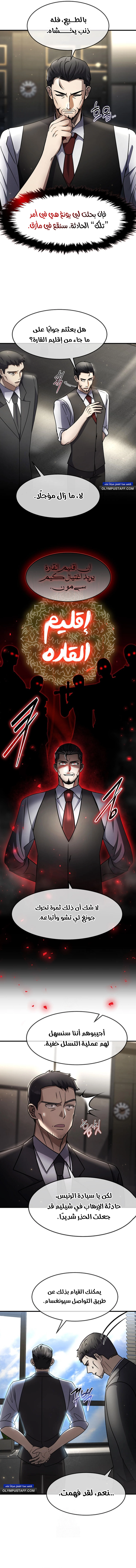 Read Regressed Genius Creates Mythic Items AR Manga Online