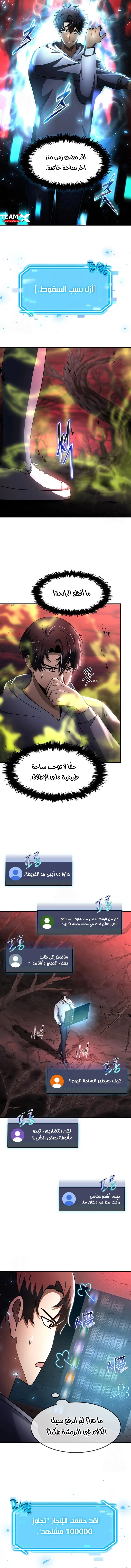 Read Regressed Genius Creates Mythic Items AR Manga Online