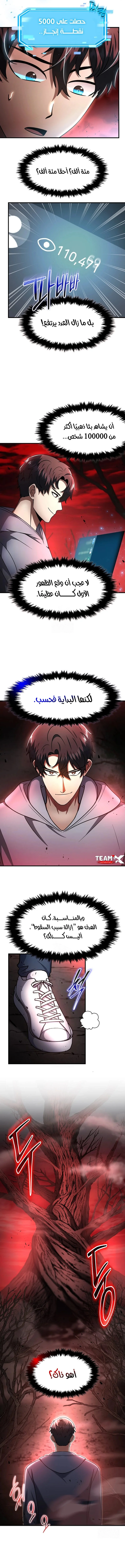 Read Regressed Genius Creates Mythic Items AR Manga Online