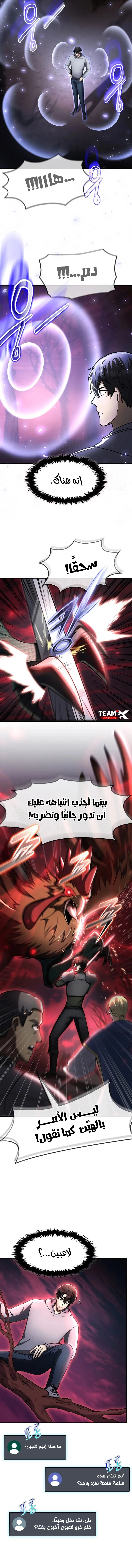 Read Regressed Genius Creates Mythic Items AR Manga Online