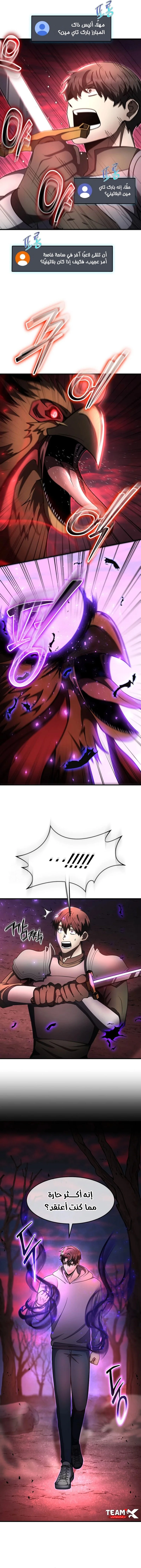 Read Regressed Genius Creates Mythic Items AR Manga Online