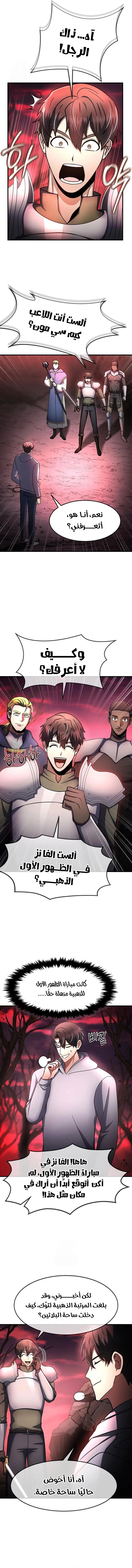Read Regressed Genius Creates Mythic Items AR Manga Online