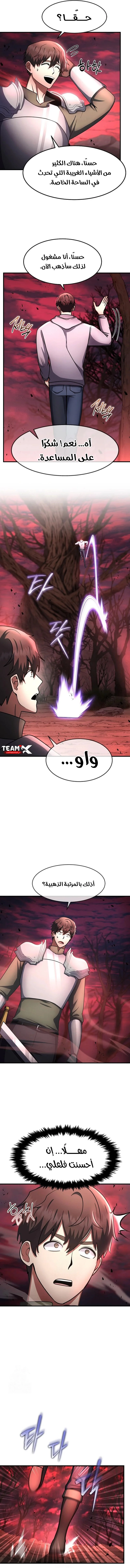 Read Regressed Genius Creates Mythic Items AR Manga Online