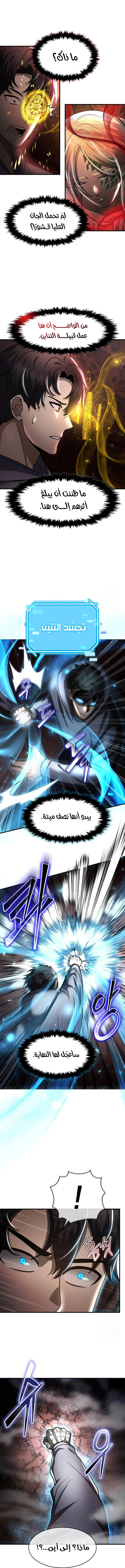 Read Regressed Genius Creates Mythic Items AR Manga Online