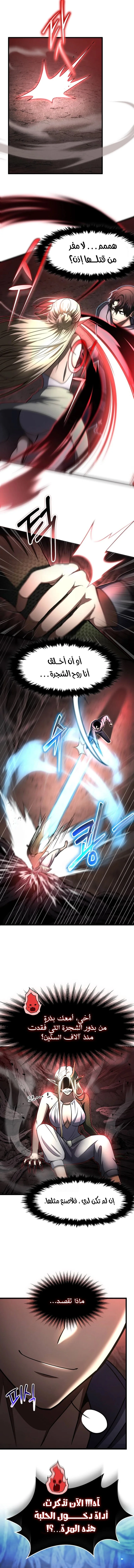 Read Regressed Genius Creates Mythic Items AR Manga Online