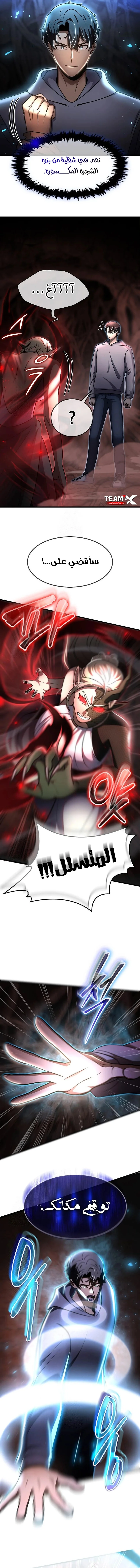 Read Regressed Genius Creates Mythic Items AR Manga Online