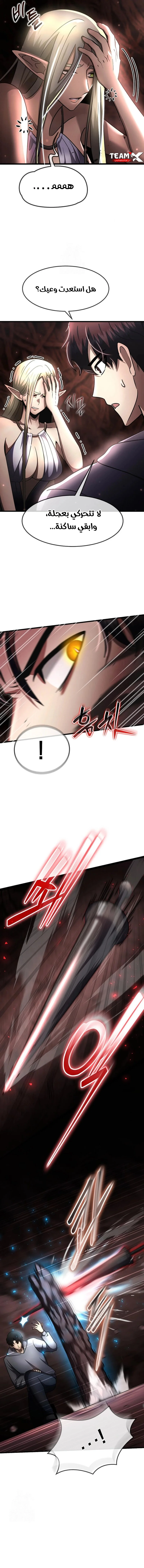 Read Regressed Genius Creates Mythic Items AR Manga Online