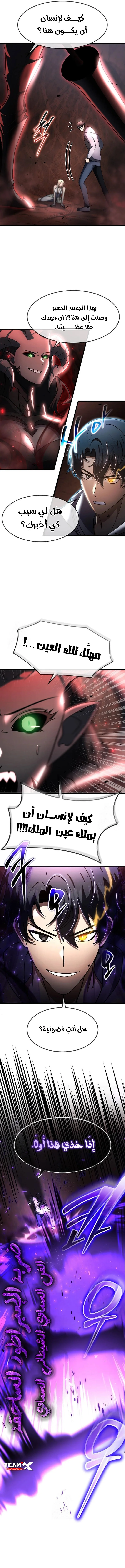 Read Regressed Genius Creates Mythic Items AR Manga Online