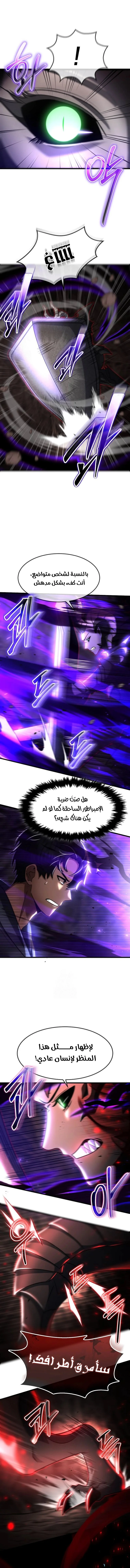Read Regressed Genius Creates Mythic Items AR Manga Online