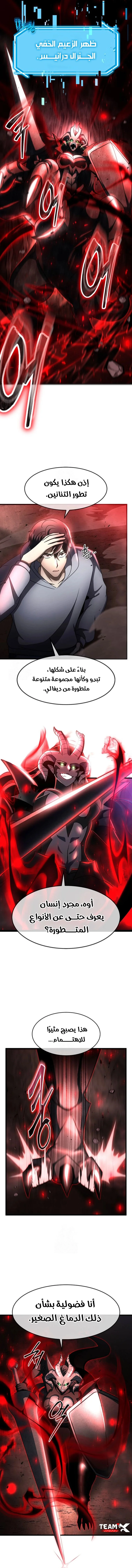 Read Regressed Genius Creates Mythic Items AR Manga Online