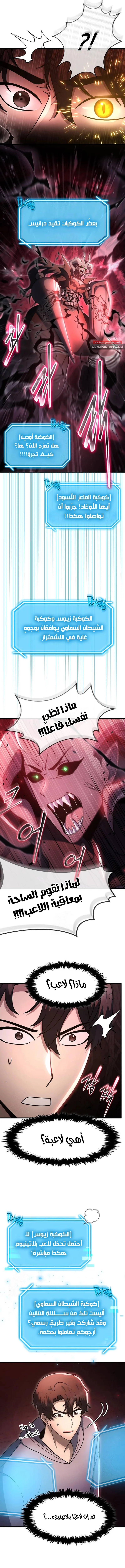 Read Regressed Genius Creates Mythic Items AR Manga Online