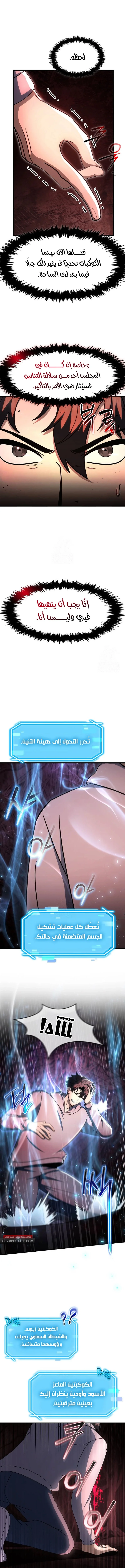 Read Regressed Genius Creates Mythic Items AR Manga Online