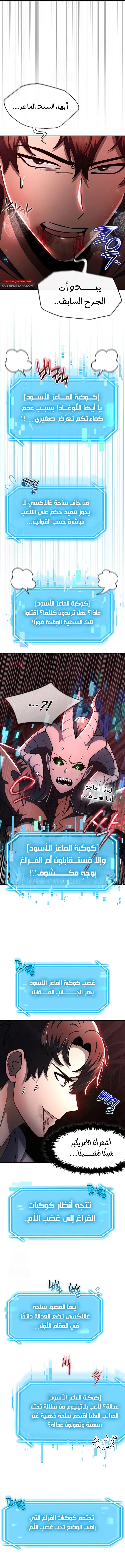 Read Regressed Genius Creates Mythic Items AR Manga Online