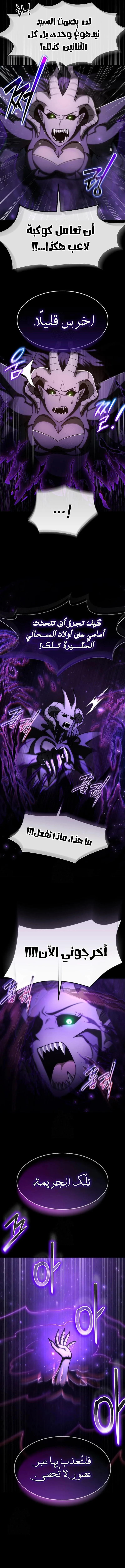 Read Regressed Genius Creates Mythic Items AR Manga Online
