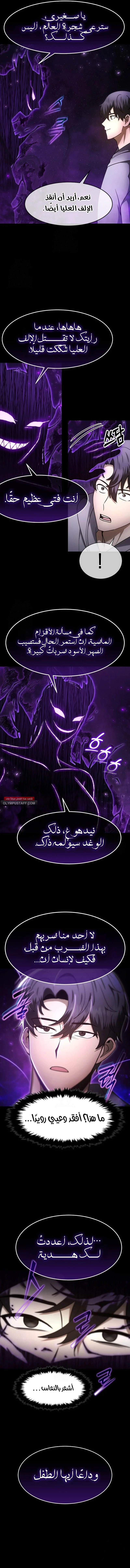 Read Regressed Genius Creates Mythic Items AR Manga Online