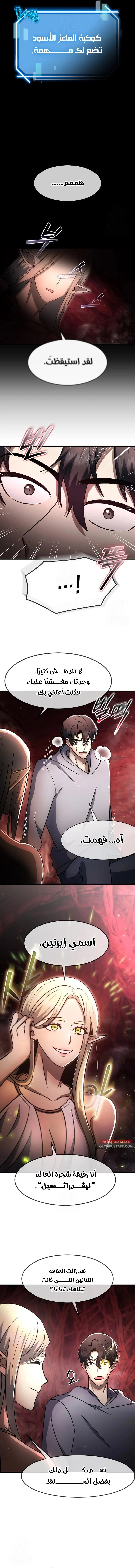 Read Regressed Genius Creates Mythic Items AR Manga Online