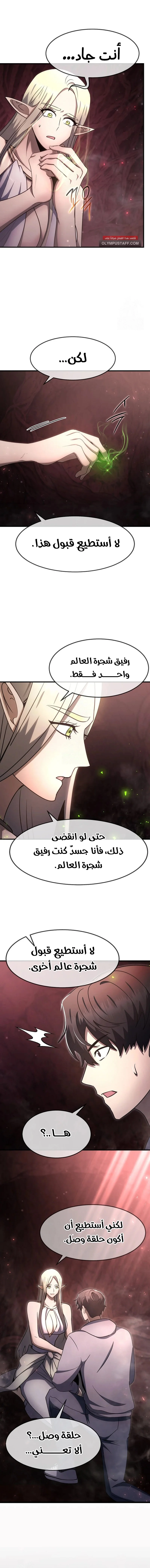 Read Regressed Genius Creates Mythic Items AR Manga Online