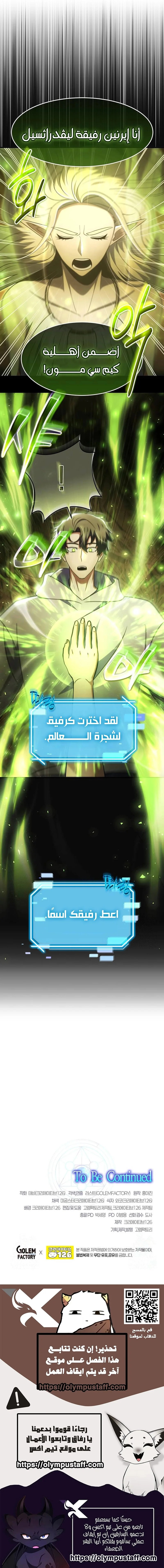 Read Regressed Genius Creates Mythic Items AR Manga Online